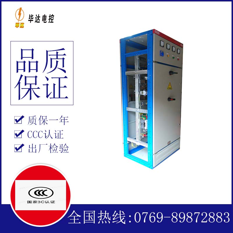 银州GGD固定式开关柜