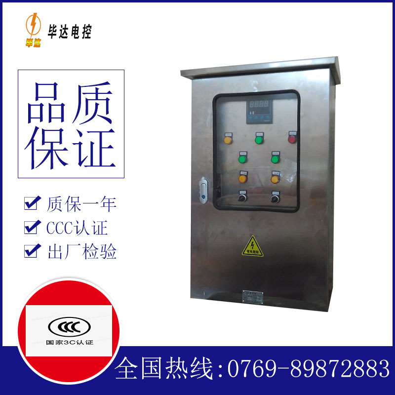 银州控制箱