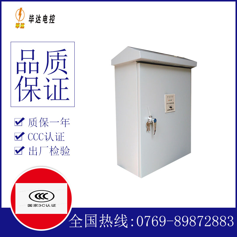 银州排污泵控制箱